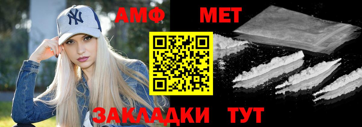 Амфетамин VHQ  Вход с VPN  Амфетамин  Ярцево  Амфетамин 