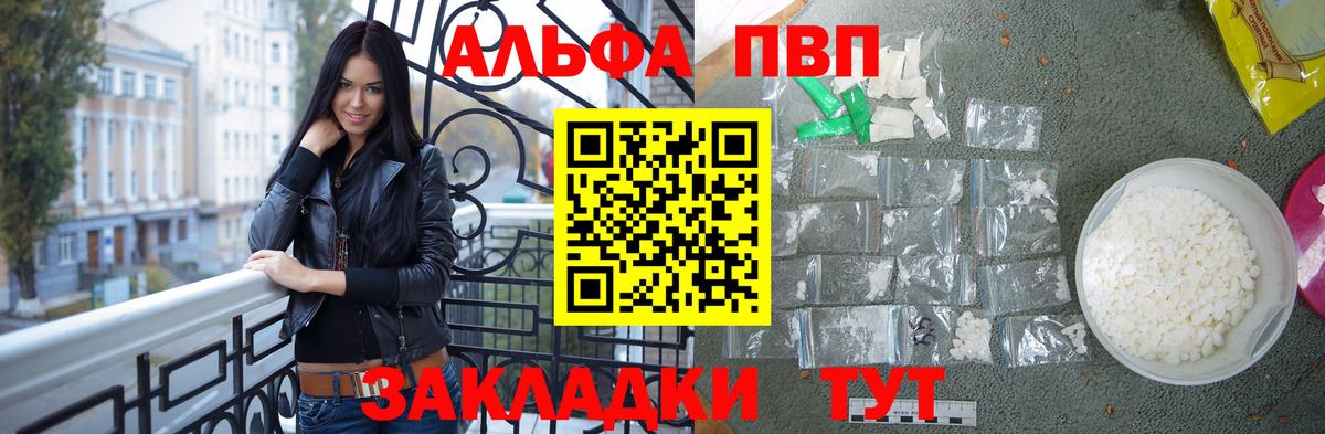 APVP Crystall  A PVP Crystall  Ярцево  Альфа ПВП Crystall  Вход с VPN 
