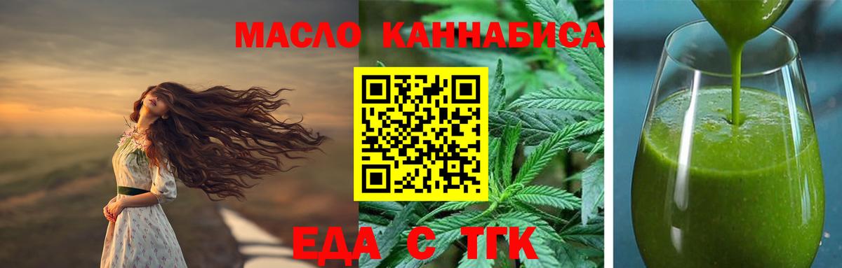 Cannafood марихуана  Вход с VPN  Ярцево 