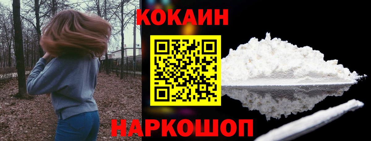 Ярцево  COCAIN  Cocaine FishScale  Вход с VPN  Кокаин Перу 