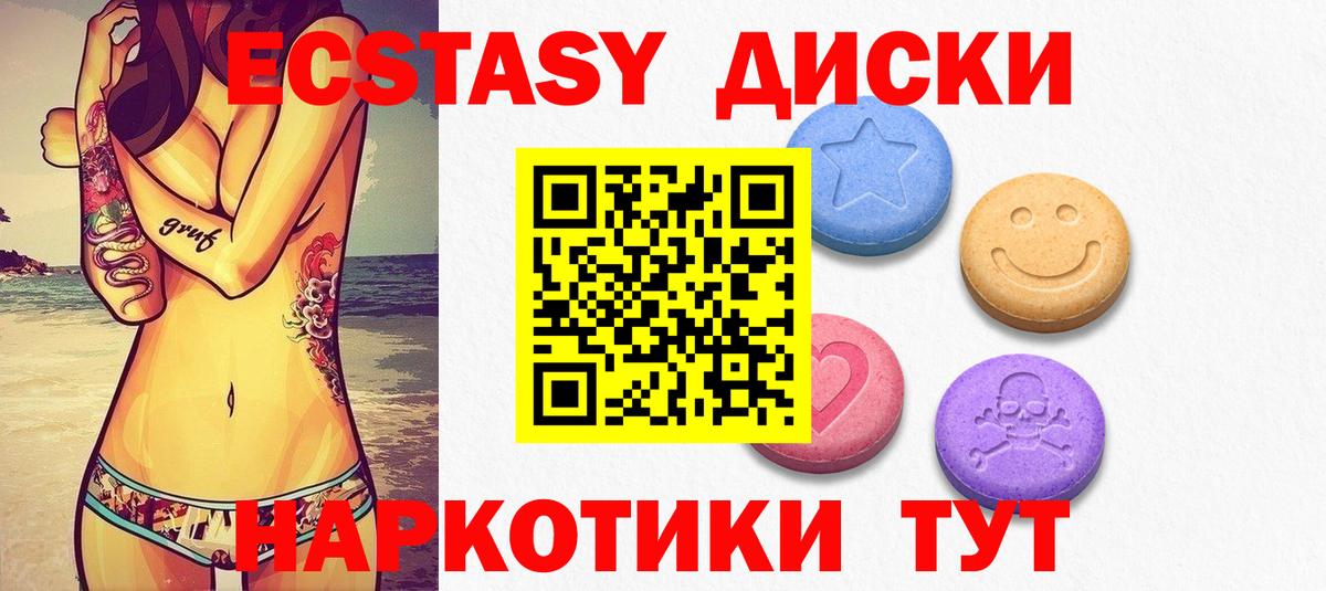 Экстази 99%  Вход с VPN  Ярцево  Ecstasy Cube 