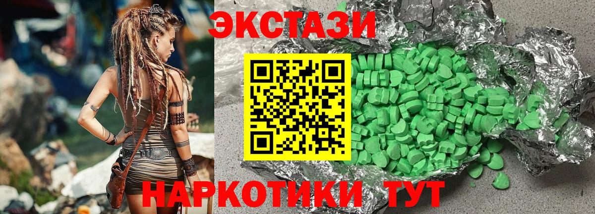Ecstasy таблы Ярцево