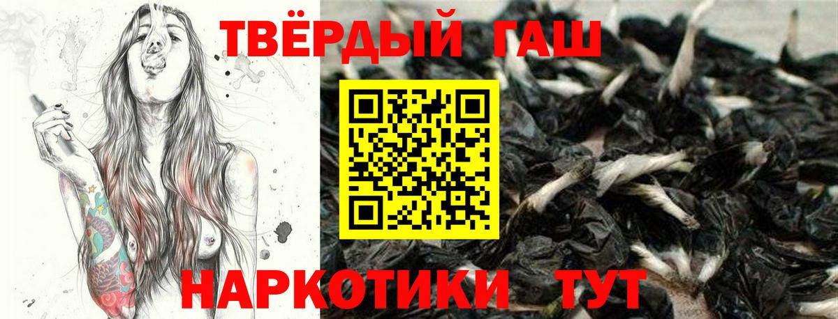ГАШИШ гарик  продажа наркотиков  Ярцево  Гашиш 40% ТГК  Вход с VPN 