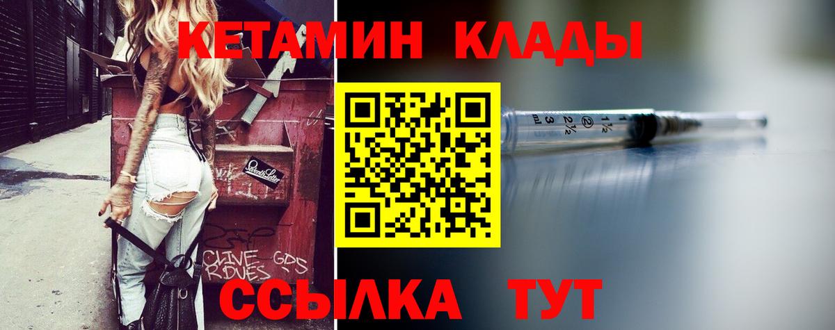 КЕТАМИН VHQ  КЕТАМИН ketamine  Ярцево  Вход с VPN 