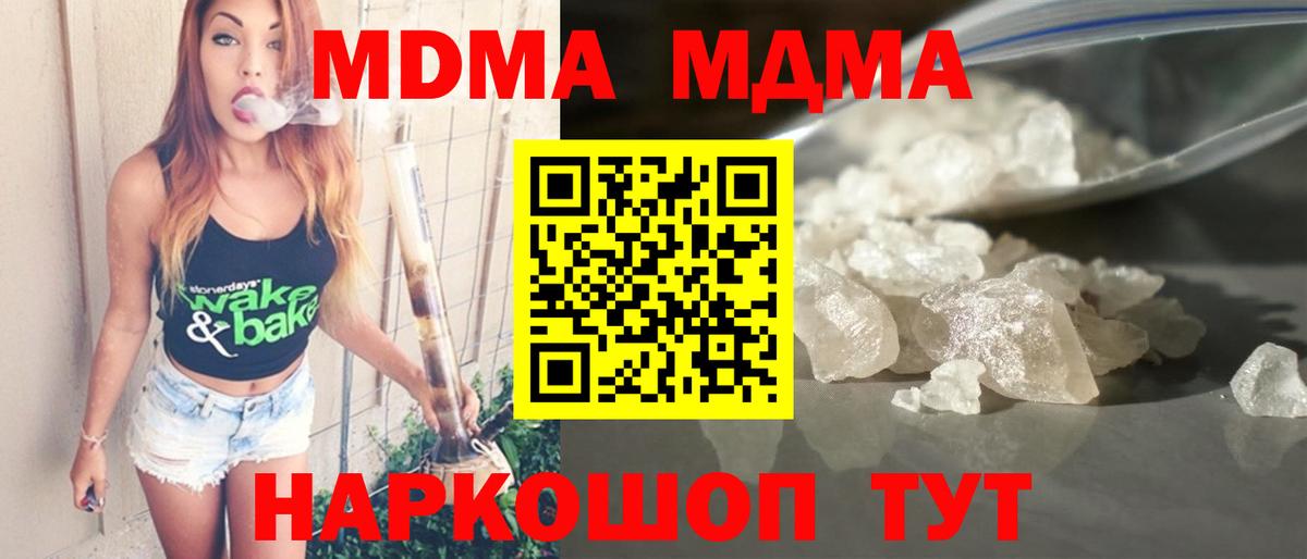 MDMA  МДМА VHQ  Вход с VPN  МДМА VHQ  Ярцево 