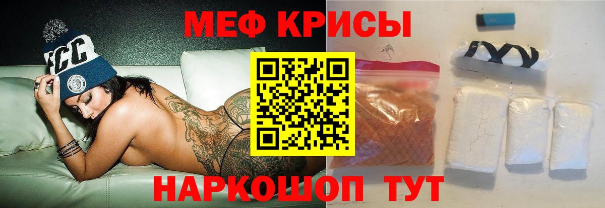 Мефедрон мука Ярцево