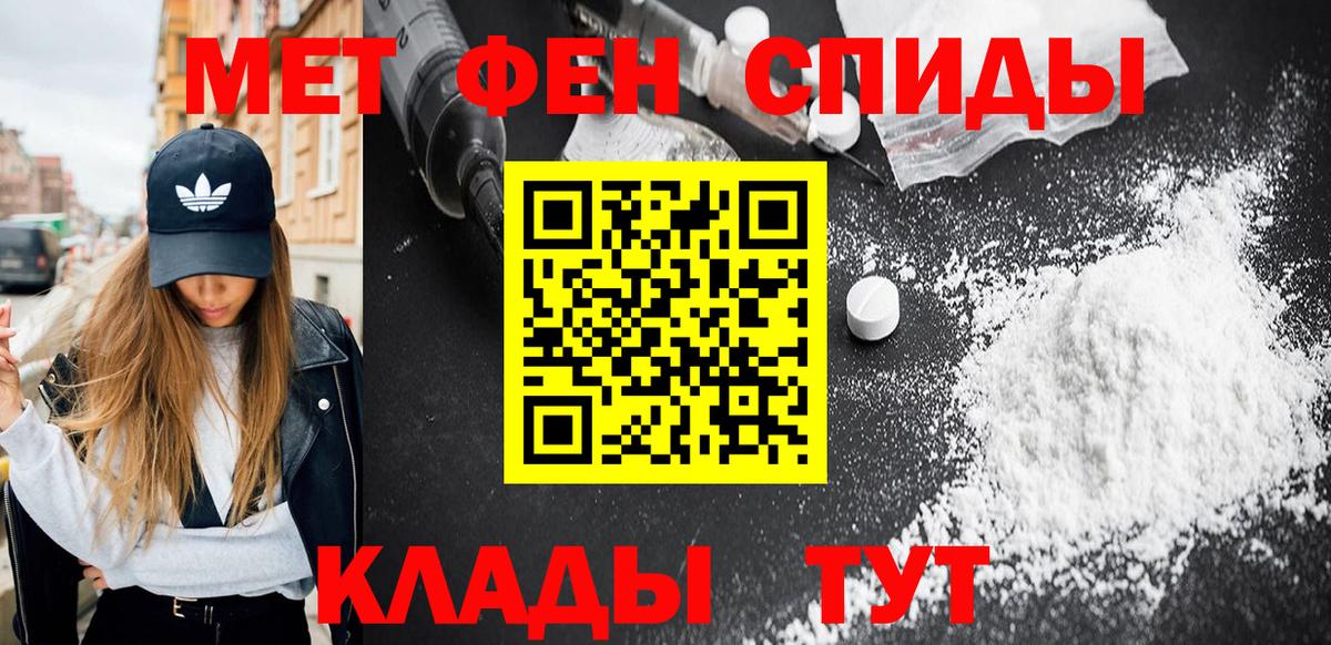 Первитин Methamphetamine  Вход с VPN  Ярцево 