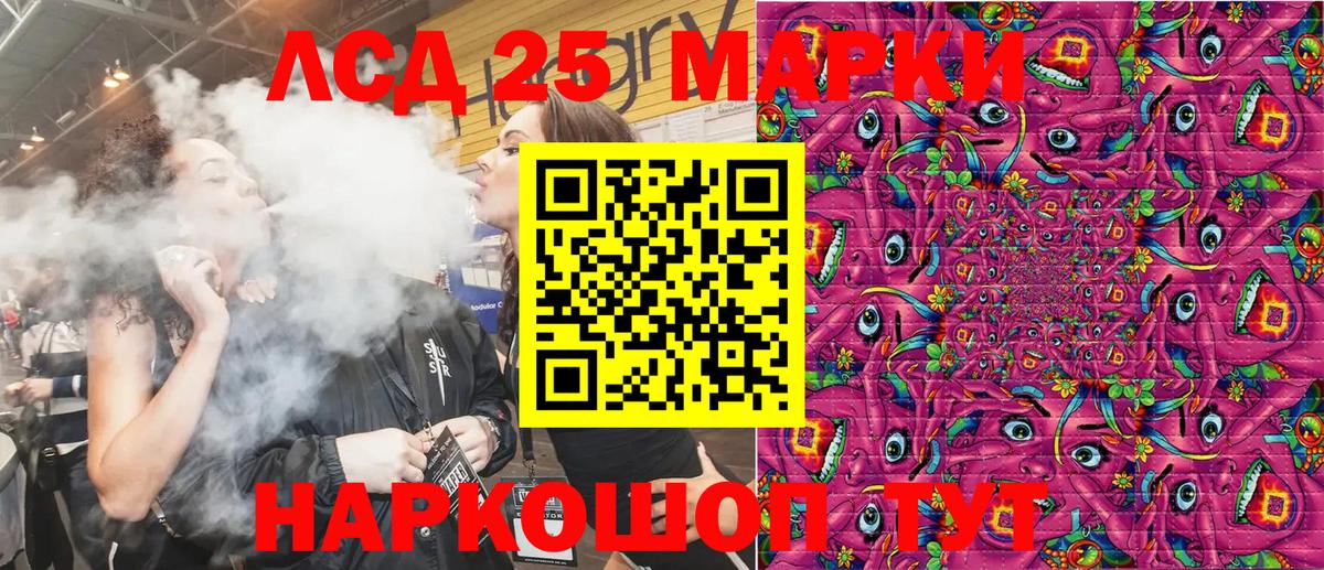 Ярцево  Наркотические марки 1500мкг  Вход с VPN 