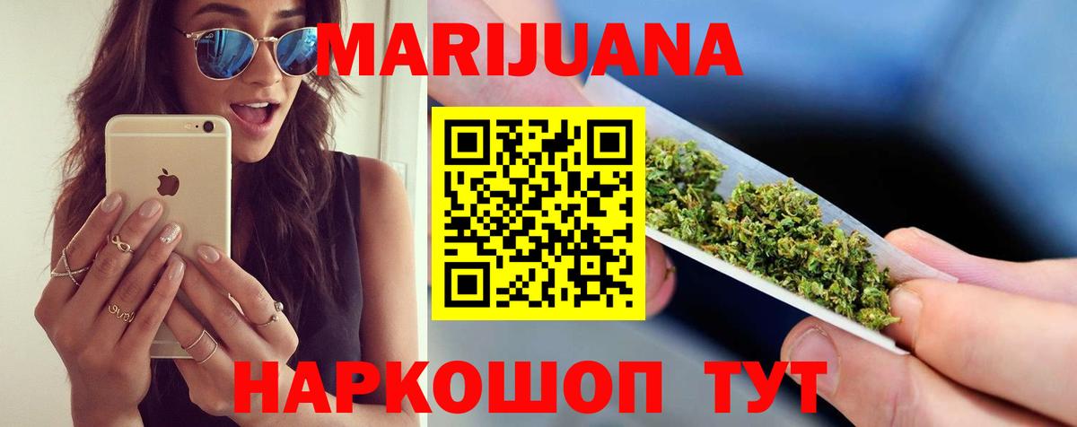 МАРИХУАНА ГИДРОПОН  Конопля VHQ  Ярцево  Вход с VPN  Бошки Шишки сатива  Конопля гибрид 